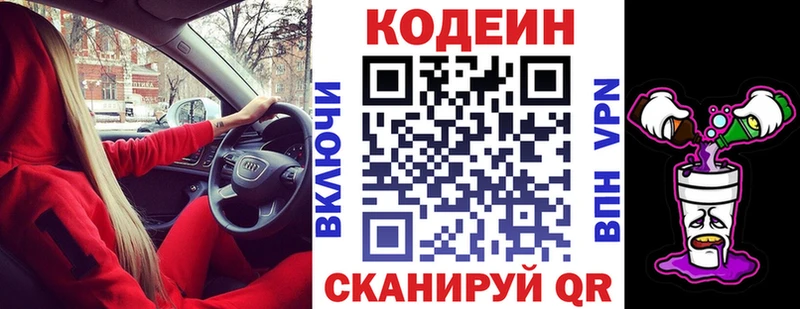 сколько стоит  KRAKEN tor  Codein Purple Drank  Полярные Зори 