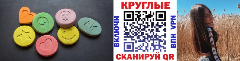 ЭКСТАЗИ 300 mg Полярные Зори